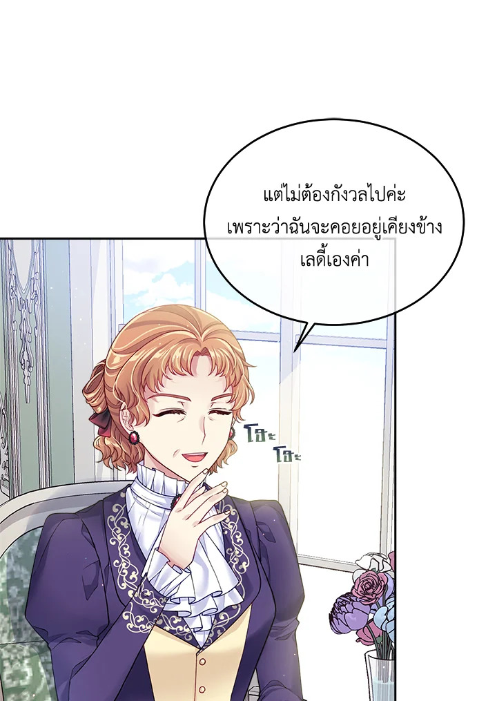 อ่านการ์ตูน I’m In Trouble Because My Husband Is So Cute 14 ภาพที่ 11