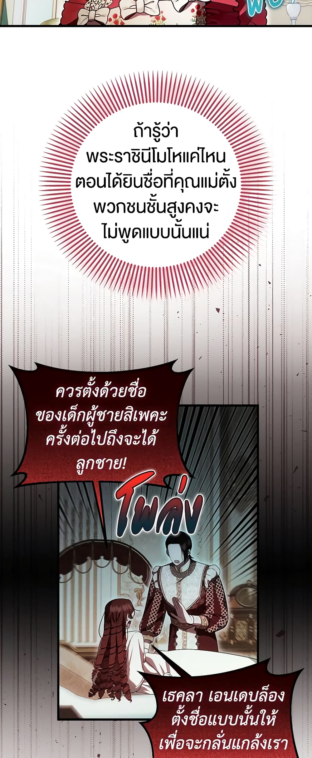 อ่านการ์ตูน It’s My First Time Being Loved 41 ภาพที่ 23