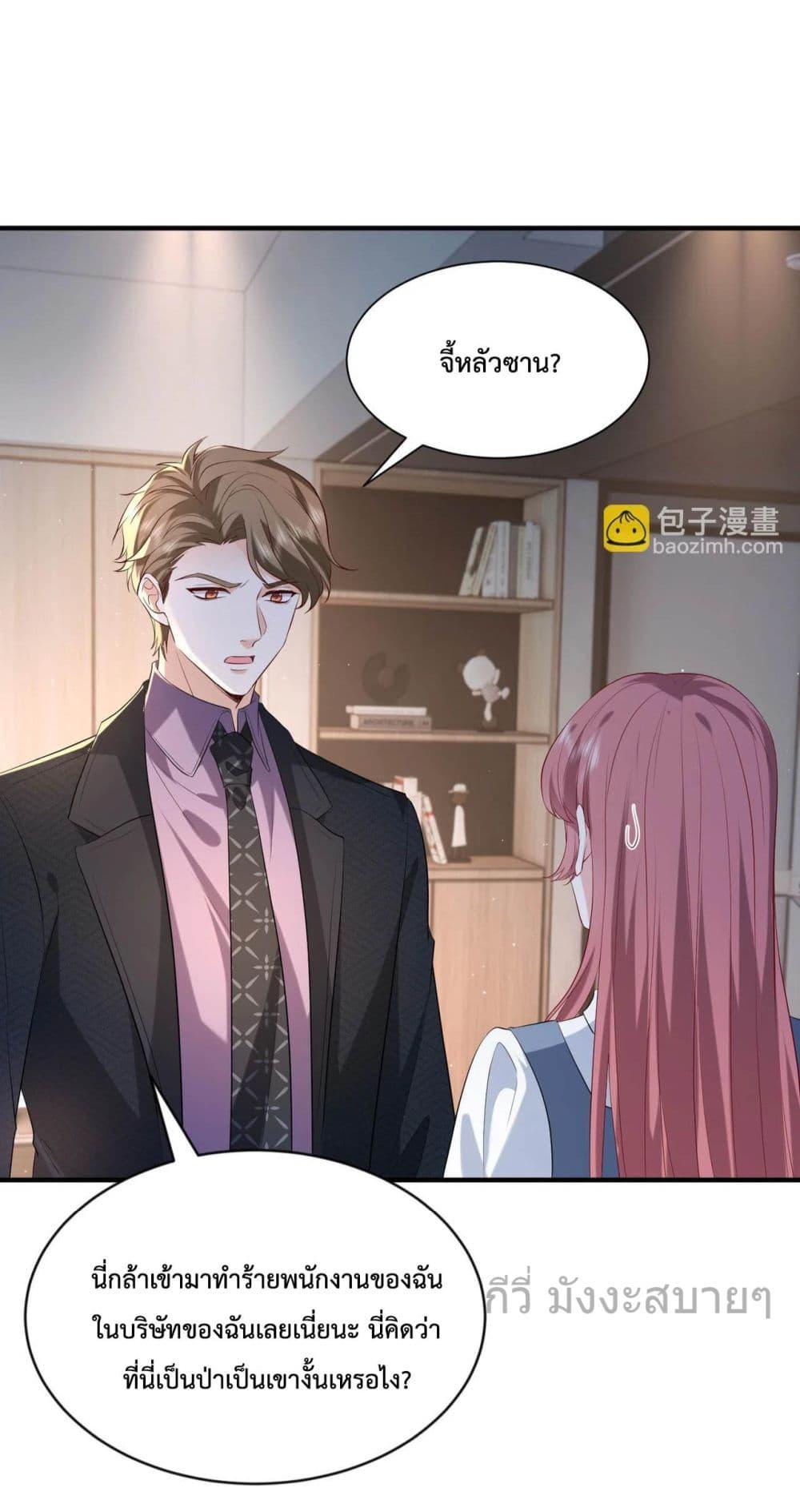 อ่านการ์ตูน Somebody Stole My Heart! 7 ภาพที่ 14