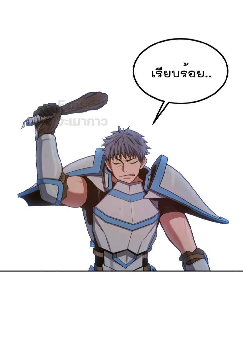 อ่านการ์ตูน Max Level Knight 14 ภาพที่ 44