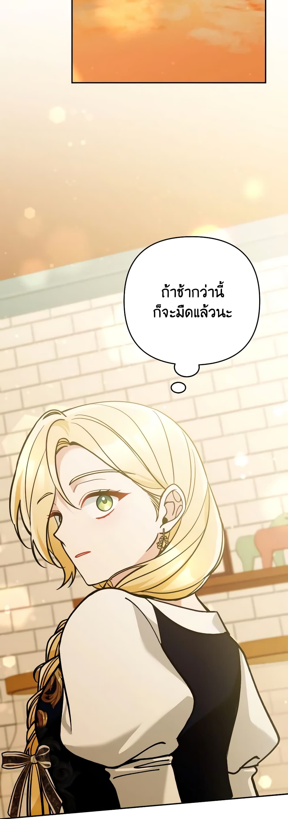 อ่านการ์ตูน Please Don’t Come To The Villainess’ Stationery Store! 68 ภาพที่ 52