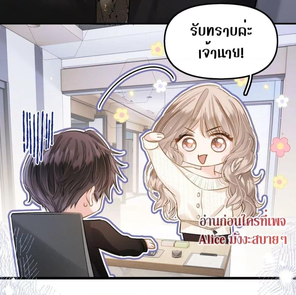 อ่านการ์ตูน Debussy Lover 5 ภาพที่ 29