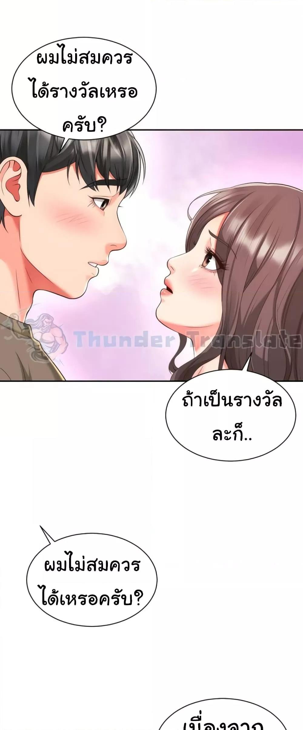 อ่านการ์ตูน Friend’s Mom Is Mine 30 ภาพที่ 24