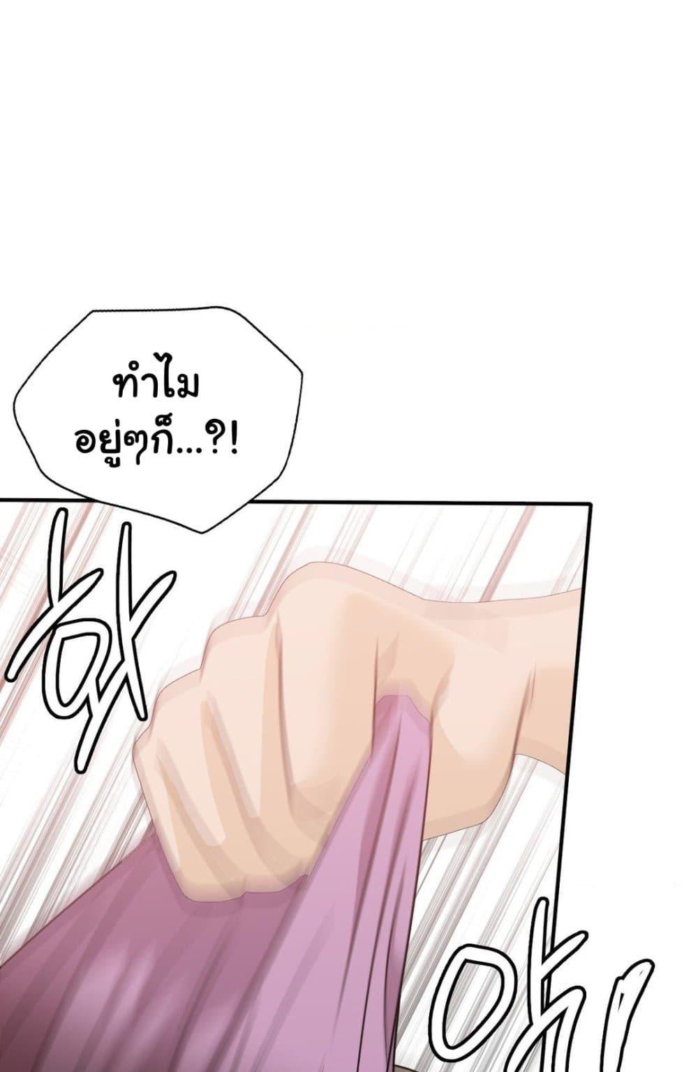 อ่านการ์ตูน Stepmother’s Past 28 ภาพที่ 73