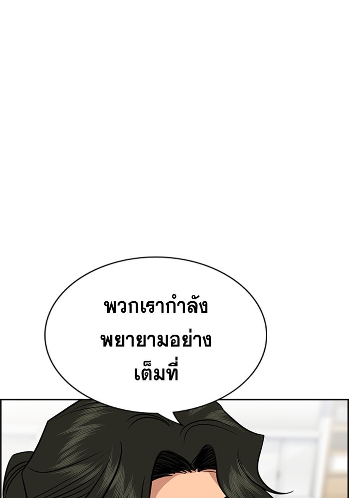 อ่านการ์ตูน True Education 42 ภาพที่ 43