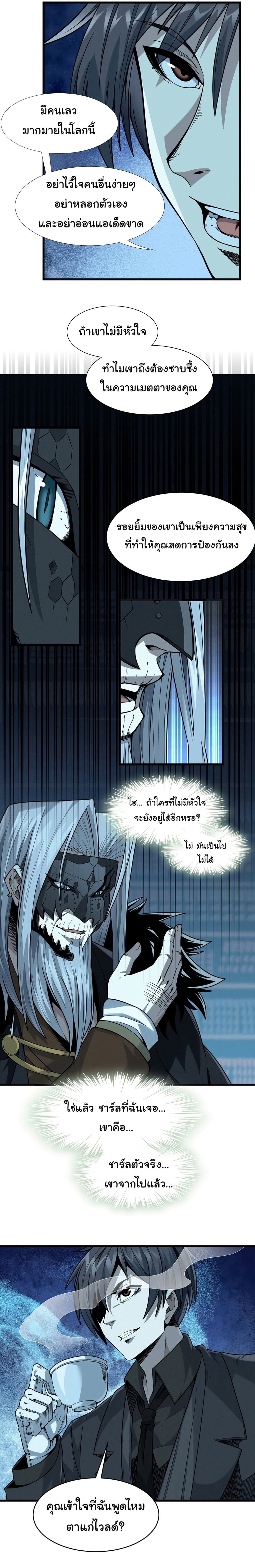 อ่านการ์ตูน I’m Really Not the Evil God’s Lackey 21 ภาพที่ 10