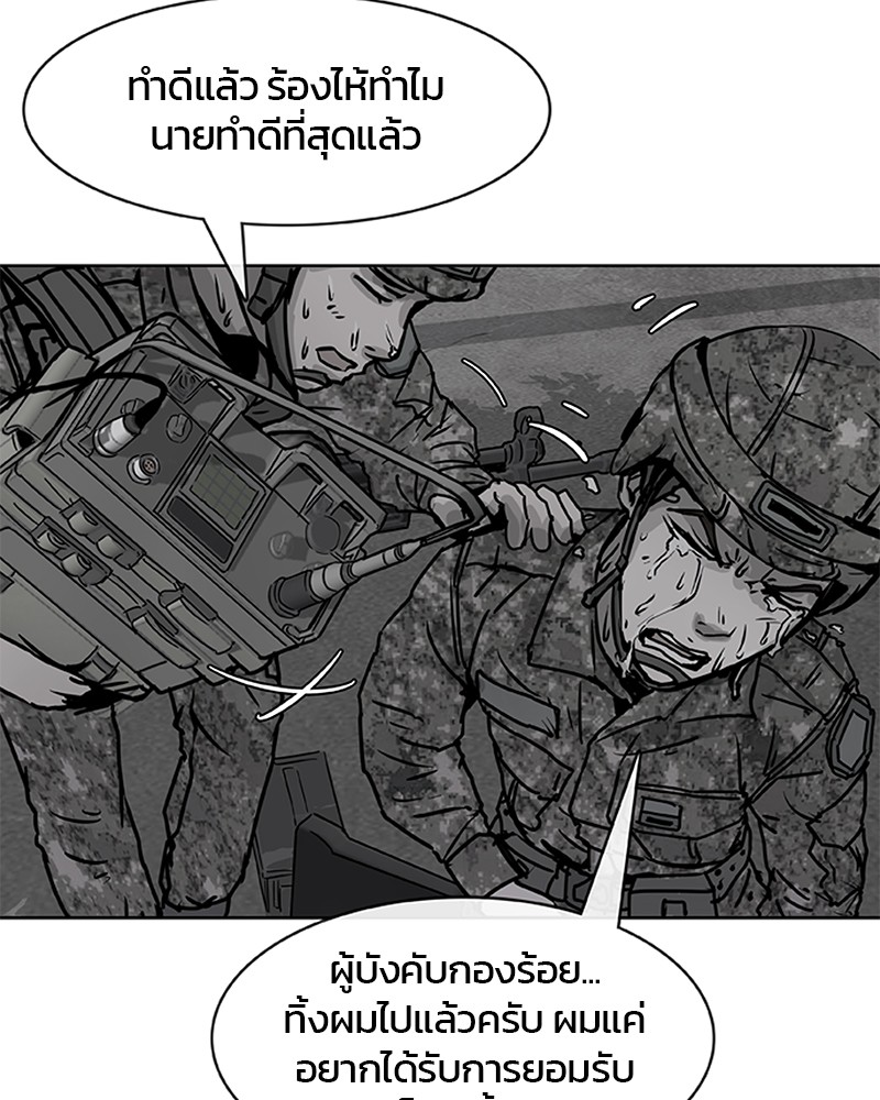 อ่านการ์ตูน Kitchen Soldier 74 ภาพที่ 50