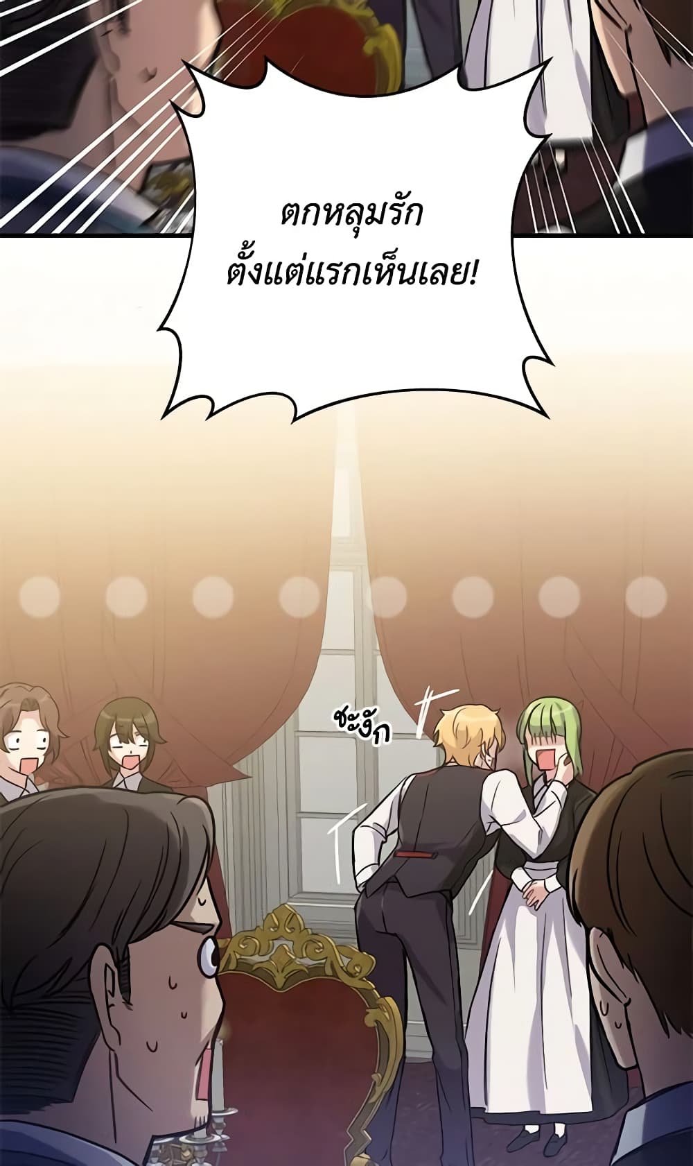 อ่านการ์ตูน If You Get Caught, You’ll Die! 3 ภาพที่ 56