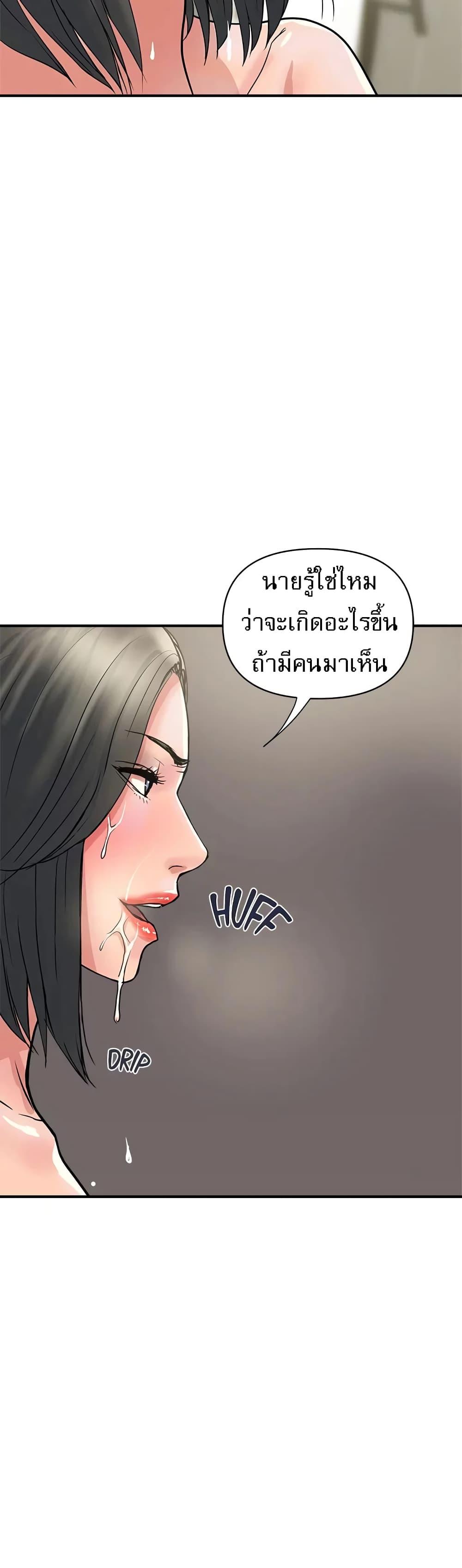 อ่านการ์ตูน Pheromones 27 ภาพที่ 40