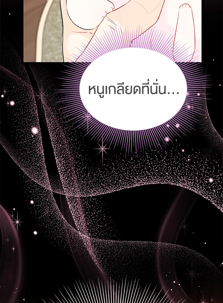 อ่านการ์ตูน The Symbiotic Relationship Between a Panther and a Rabbit 48 ภาพที่ 87