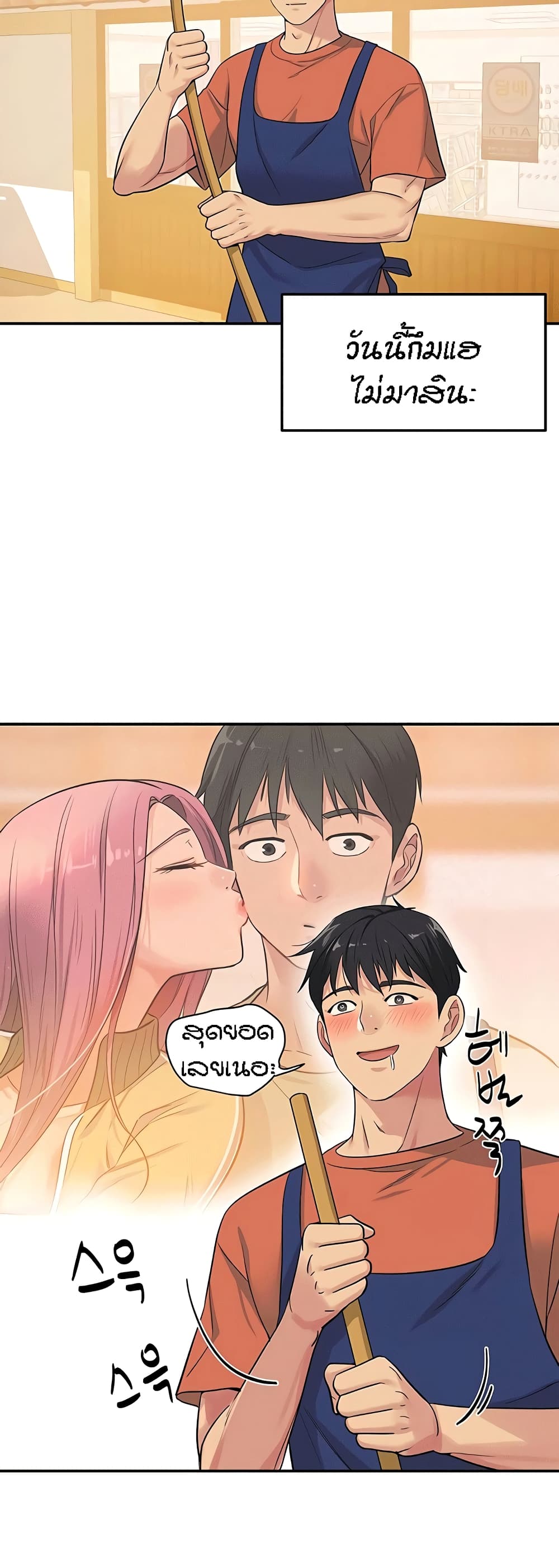 อ่านการ์ตูน Glory Hole 13 ภาพที่ 26