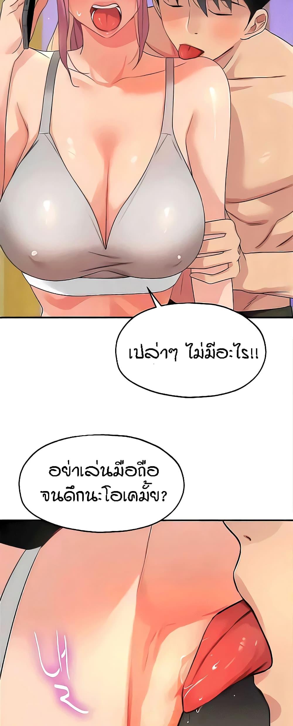 อ่านการ์ตูน Glory Hole 72 ภาพที่ 52