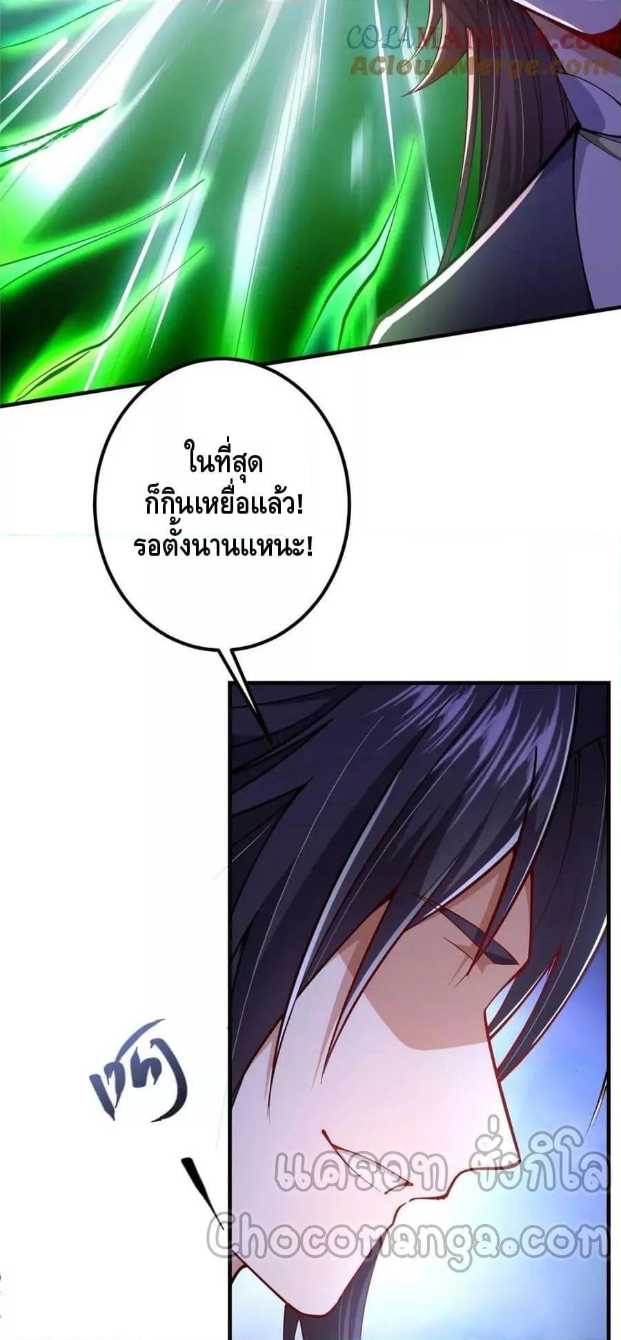 อ่านการ์ตูน Keep A Low Profile 217 ภาพที่ 7