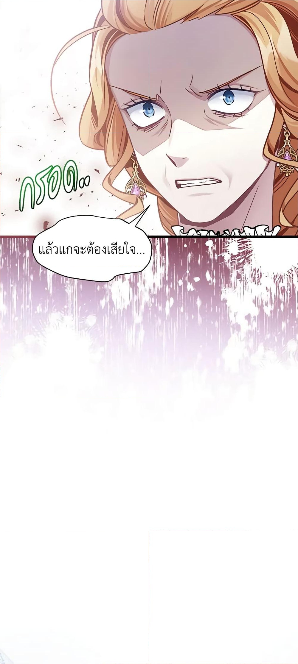 อ่านการ์ตูน Not-Sew-Wicked Stepmom 67 ภาพที่ 38