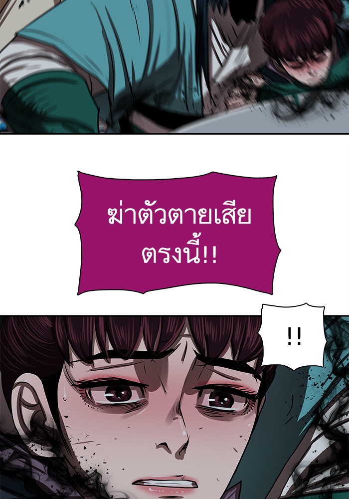 อ่านการ์ตูน Escort Warrior 184 ภาพที่ 30