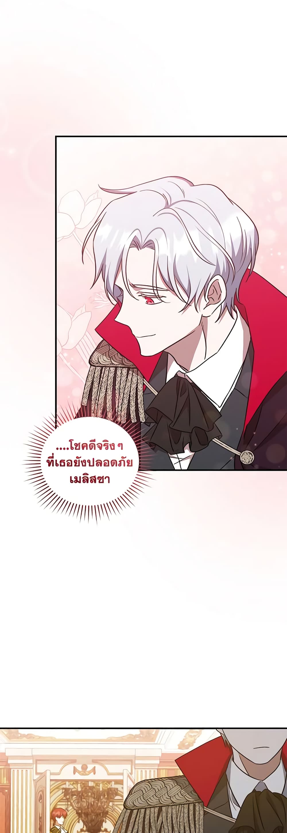 อ่านการ์ตูน I Plan To Become The Master Of A Stolen Family 14 ภาพที่ 59