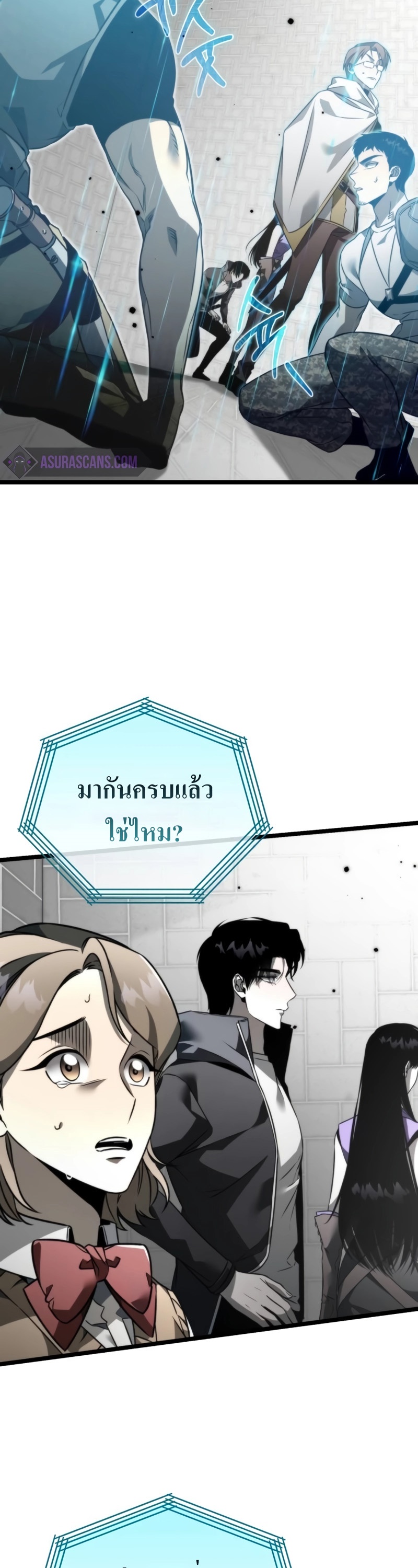 อ่านการ์ตูน Reincarnator 22 ภาพที่ 56