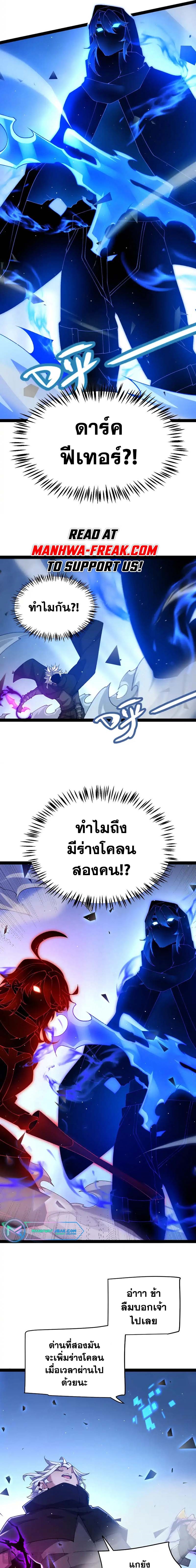 อ่านการ์ตูน The Game That I Came From 236 ภาพที่ 14