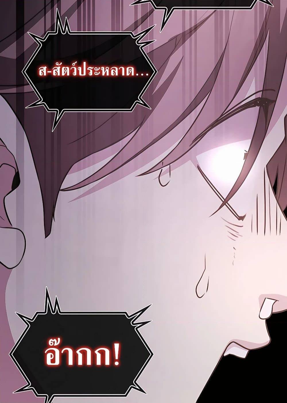 อ่านการ์ตูน My Lucky Encounter From The Game Turned Into Reality 30 ภาพที่ 39