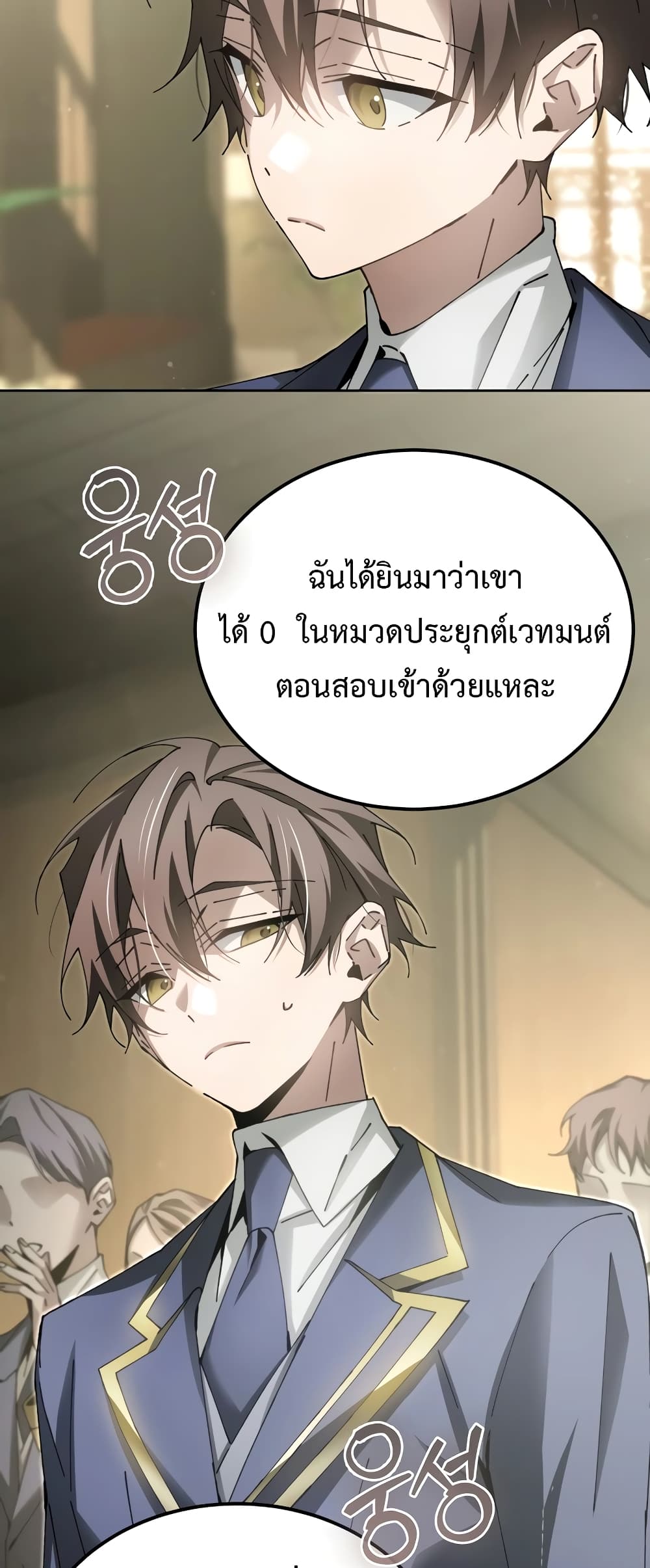 อ่านการ์ตูน Magic Academy’s Genius Blinker 8 ภาพที่ 45