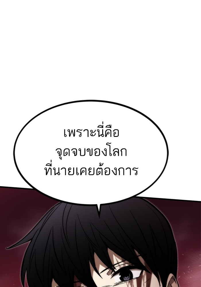 อ่านการ์ตูน Ultra Alter 101 ภาพที่ 85