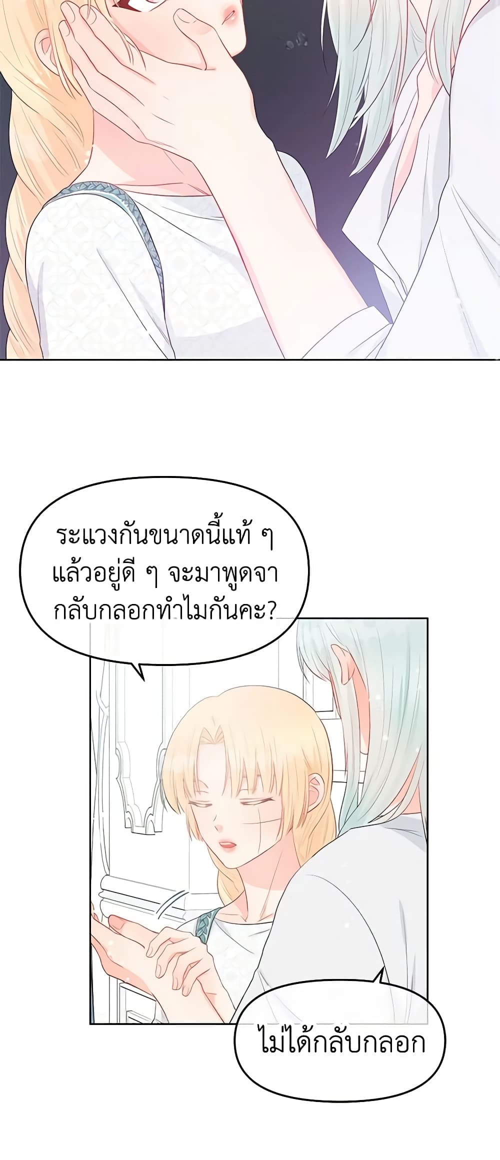 อ่านการ์ตูน Don’t Concern Yourself With That Book 34 ภาพที่ 30