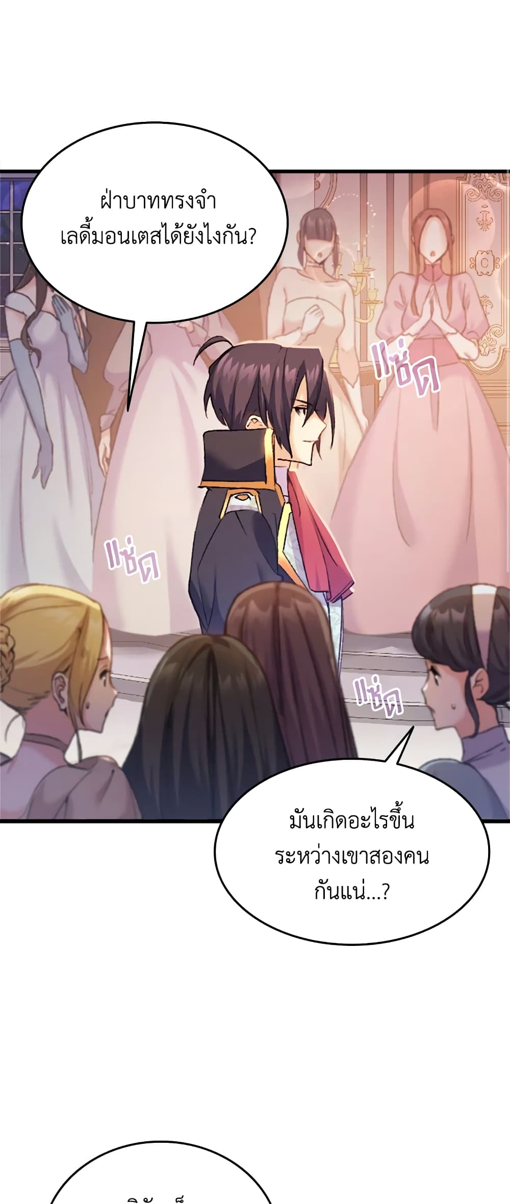 อ่านการ์ตูน I Tried To Persuade My Brother And He Entrusted The Male Lead To Me 35 ภาพที่ 14