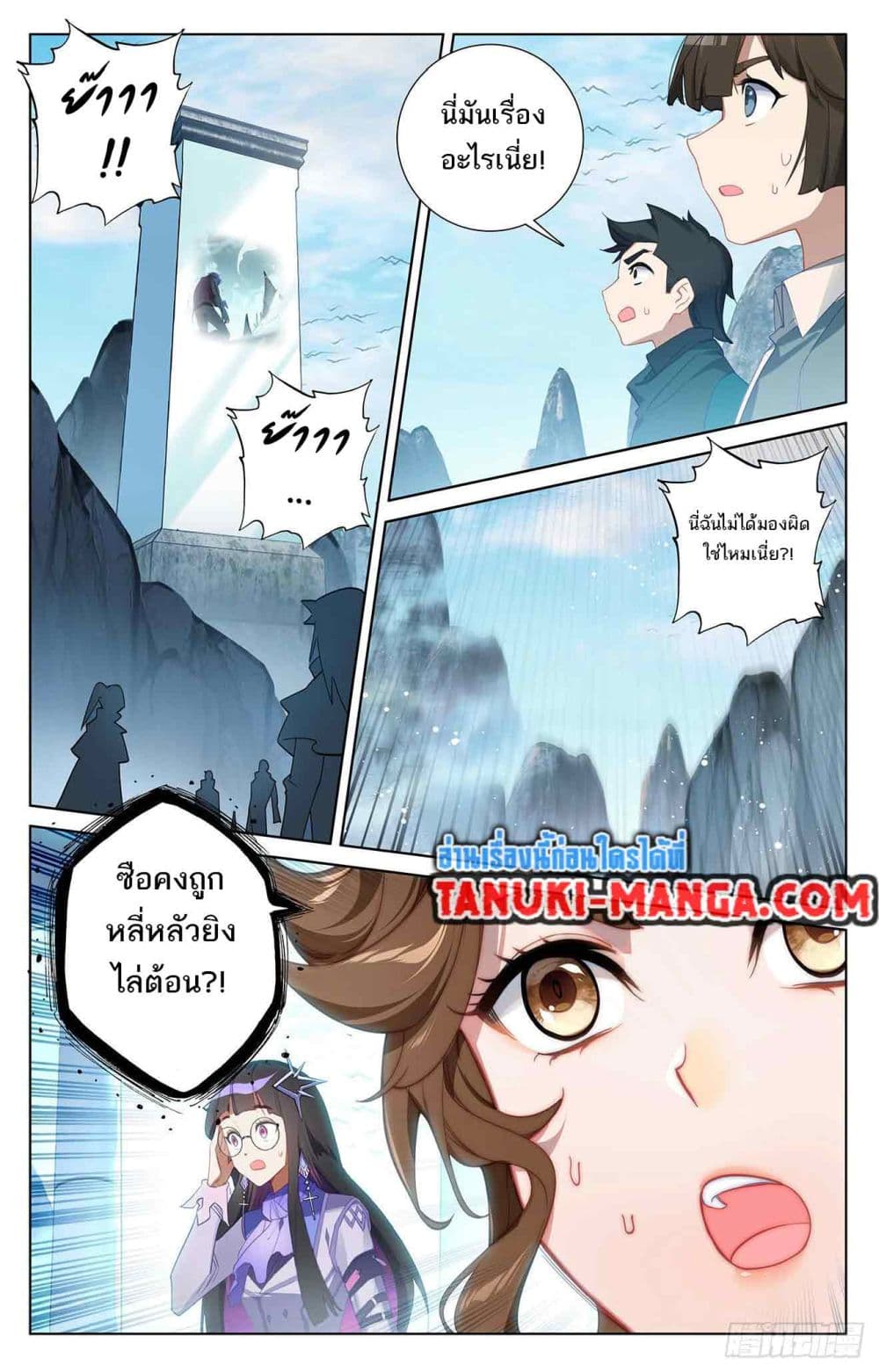 อ่านการ์ตูน Absolute Resonance 41.1 ภาพที่ 2