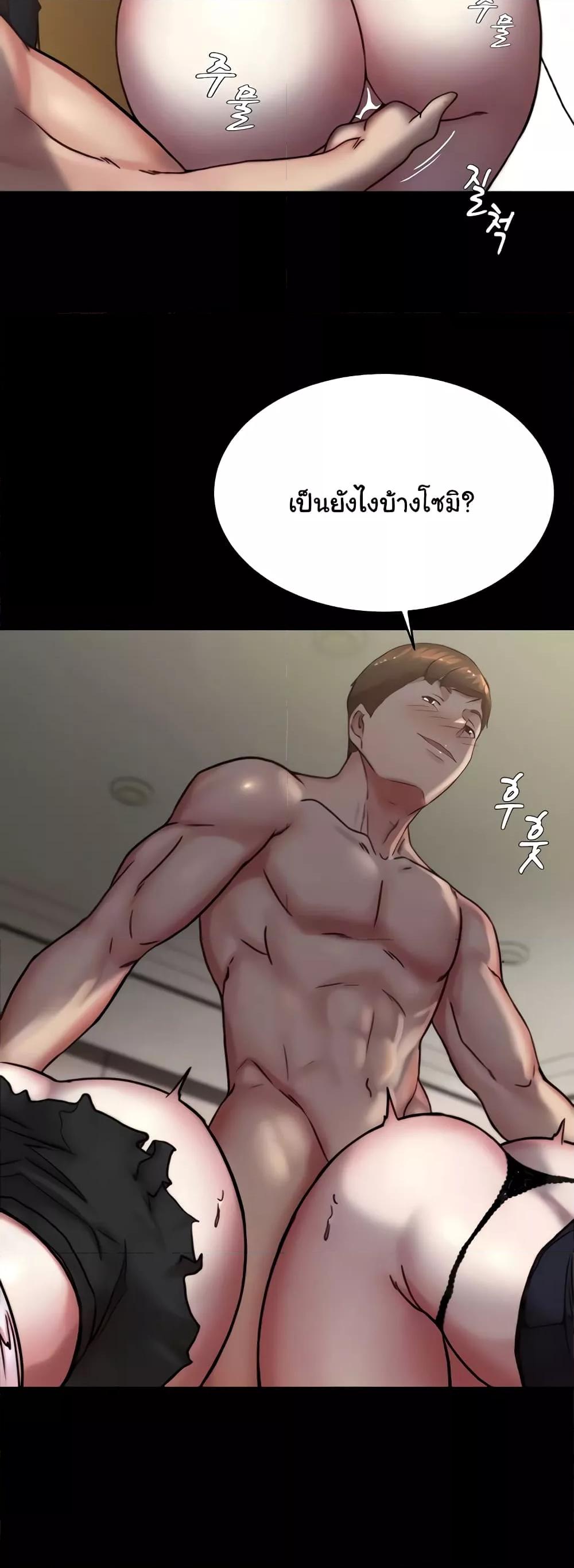 อ่านการ์ตูน Panty Note 169 ภาพที่ 6