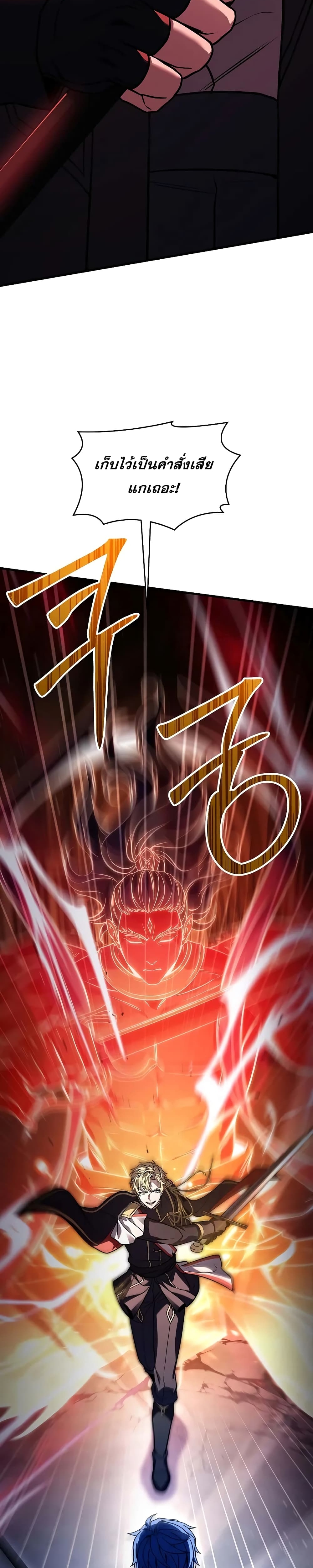 อ่านการ์ตูน Return of the Legendary Spear Knight 140 ภาพที่ 31