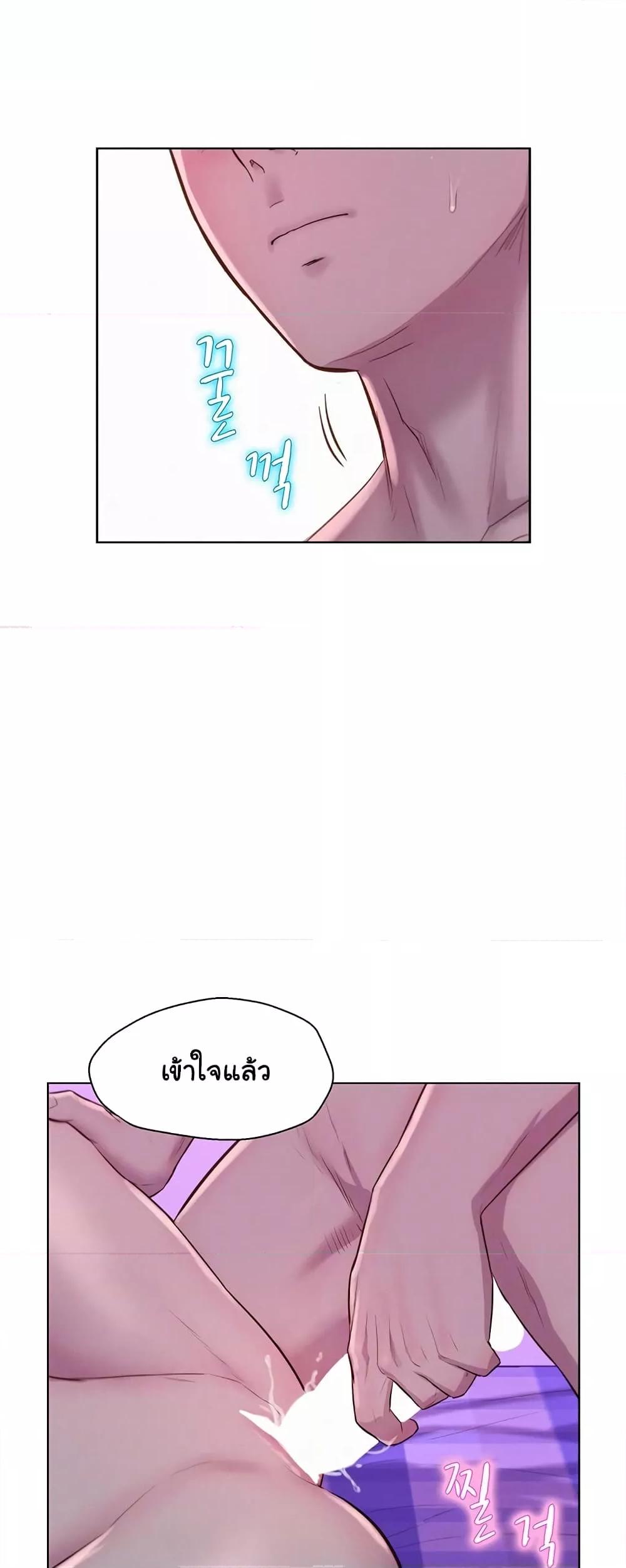 อ่านการ์ตูน Romantic Camping 78 ภาพที่ 12