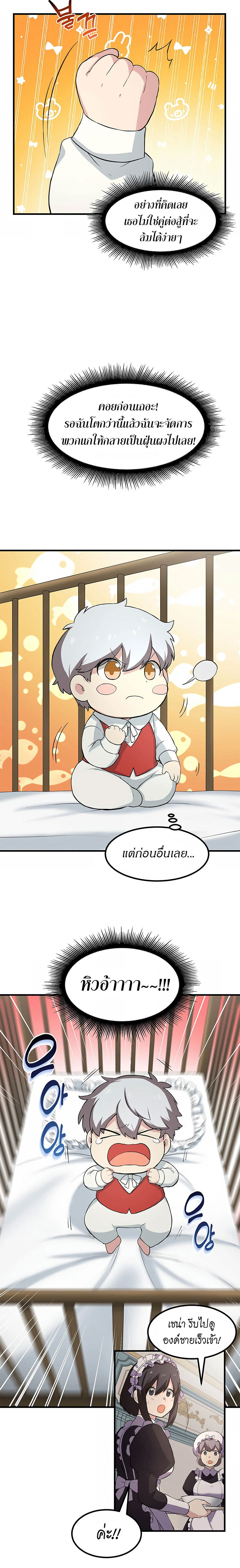 อ่านการ์ตูน How the Pro in His Past Life Sucks the Sweet Honey 8 ภาพที่ 17