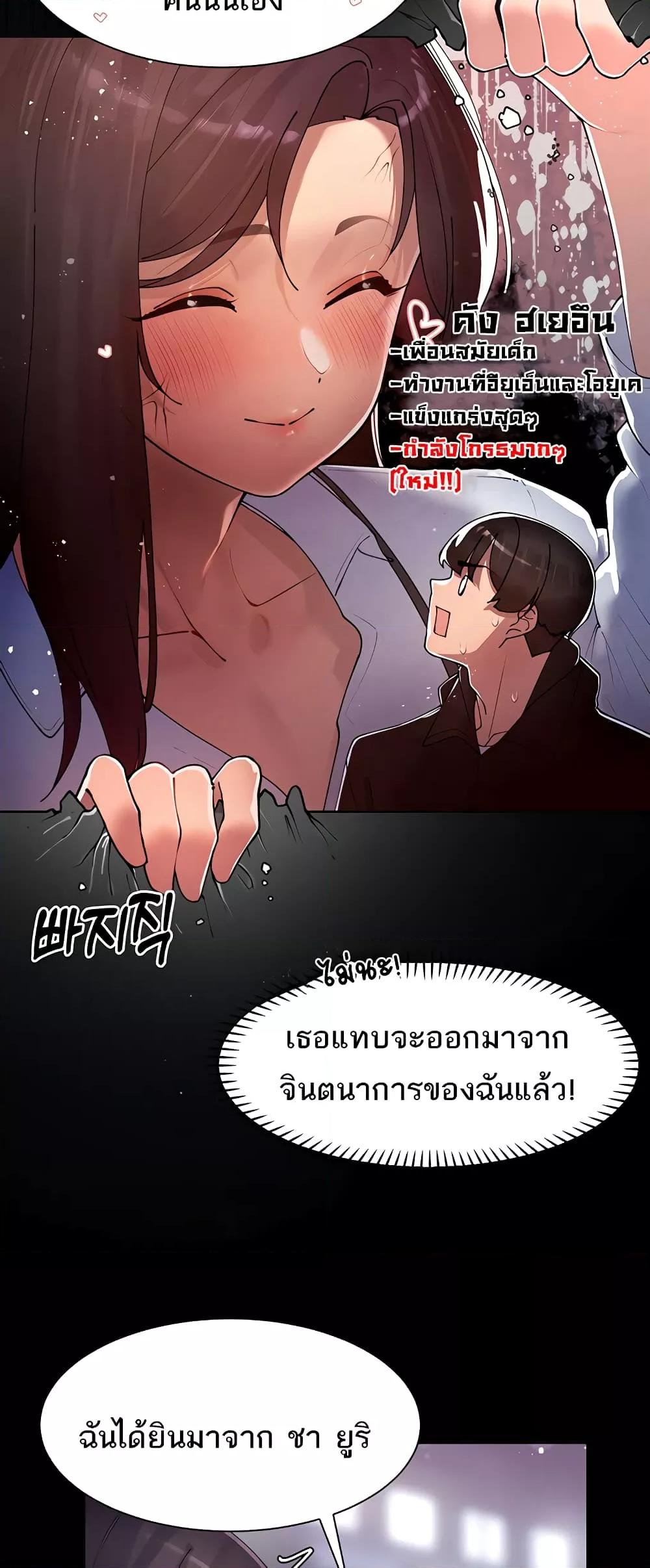 อ่านการ์ตูน The Protagonist Gets Stronger When He Fucks the Female Hunter 20 ภาพที่ 53