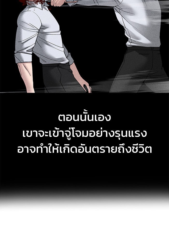 อ่านการ์ตูน The Bully In-Charge 71 ภาพที่ 116