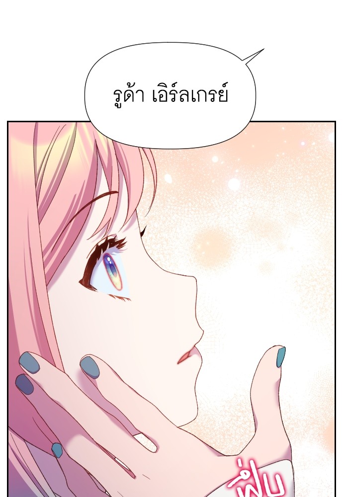 อ่านการ์ตูน Cashmonger of Mangem 18 ภาพที่ 104