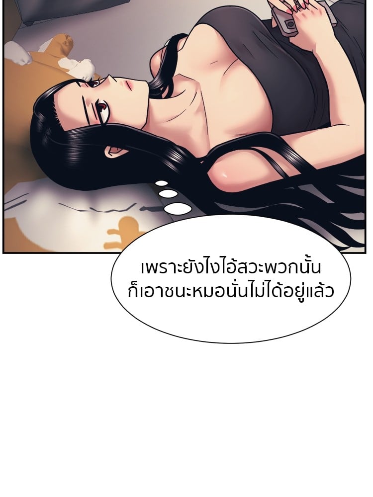 อ่านการ์ตูน I am Unbeatable 6 ภาพที่ 30