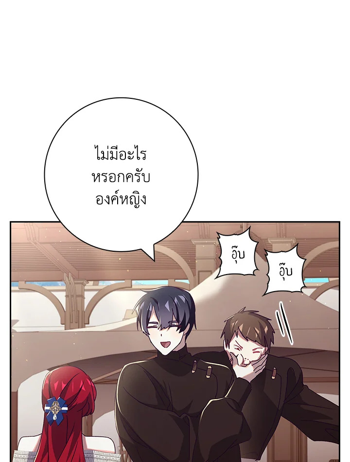 อ่านการ์ตูน The Princess in the Attic 33 ภาพที่ 84