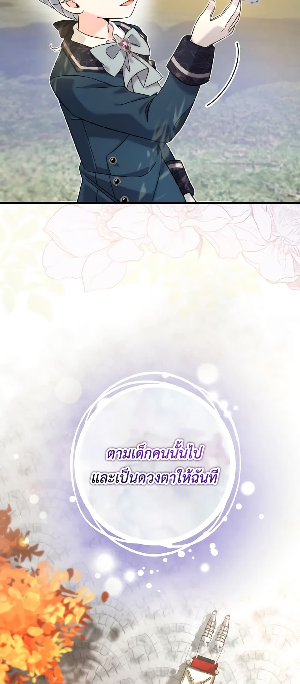 อ่านการ์ตูน Baby Pharmacist Princess 30 ภาพที่ 47