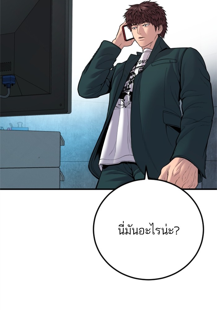 อ่านการ์ตูน Manager Kim 119 ภาพที่ 141