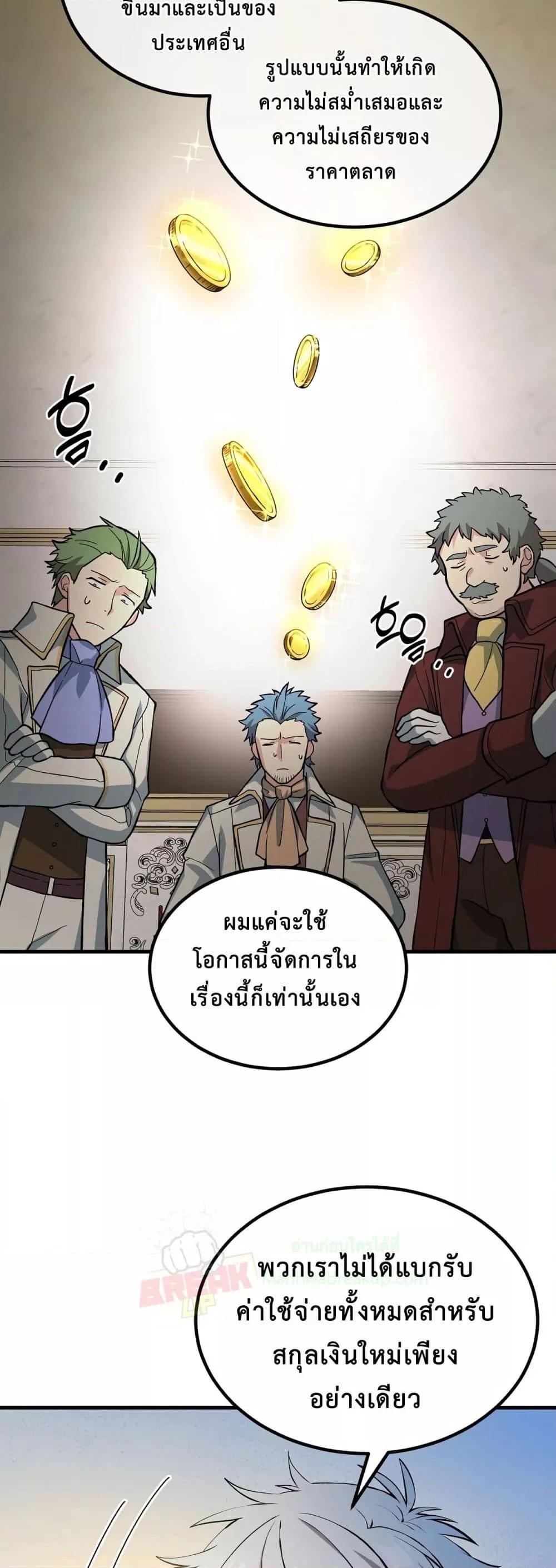 อ่านการ์ตูน How the Pro in His Past Life Sucks the Sweet Honey 63 ภาพที่ 27