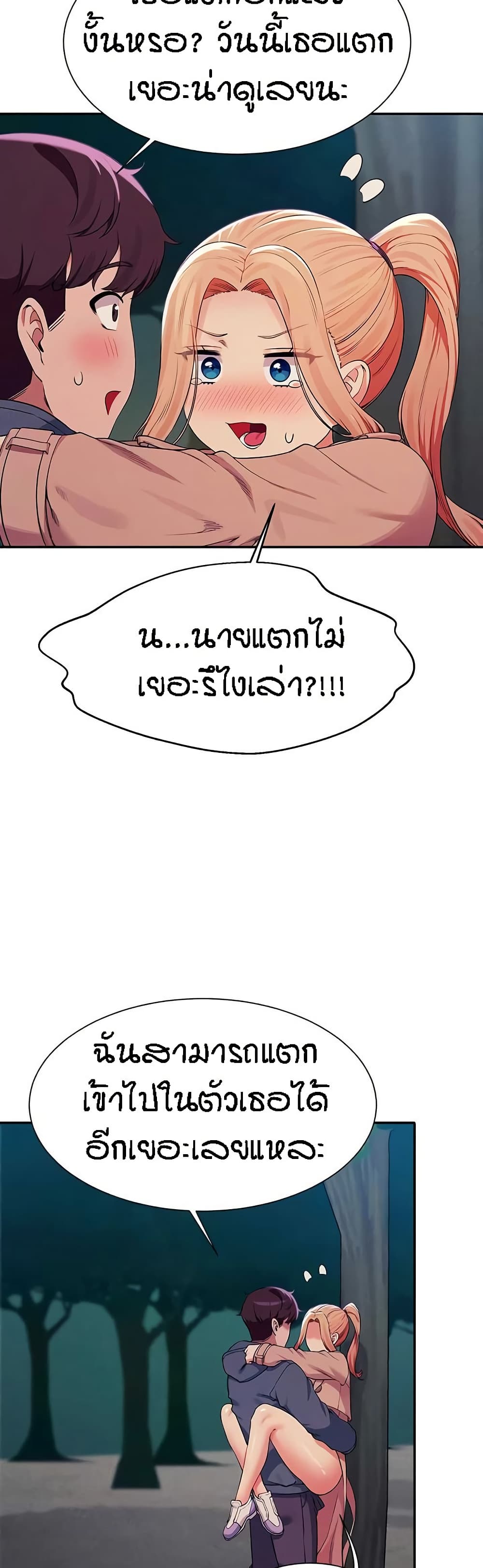 อ่านการ์ตูน Is There No Goddess in My College? 128 ภาพที่ 22