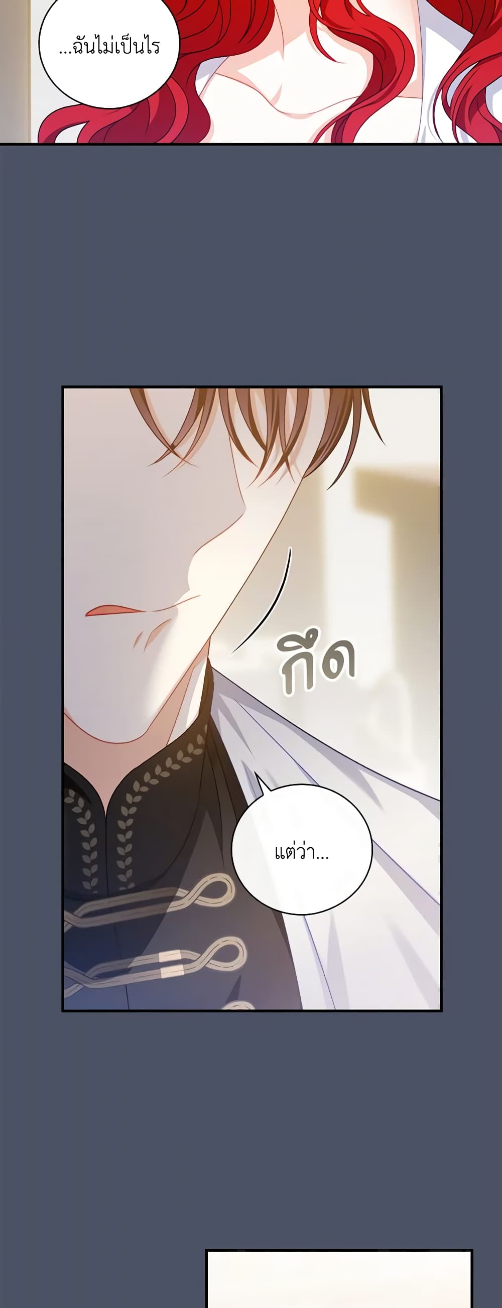 อ่านการ์ตูน I Raised Him Modestly, But He Came Back Obsessed With Me 20 ภาพที่ 21