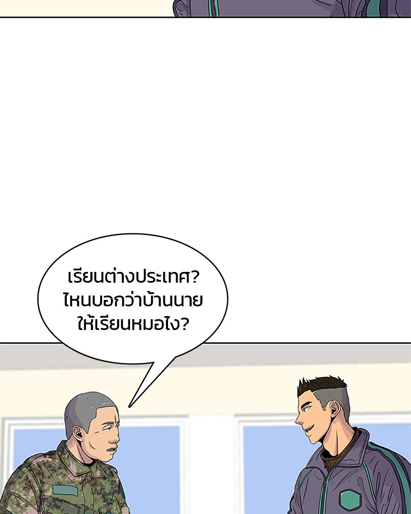 อ่านการ์ตูน Kitchen Soldier 36 ภาพที่ 63