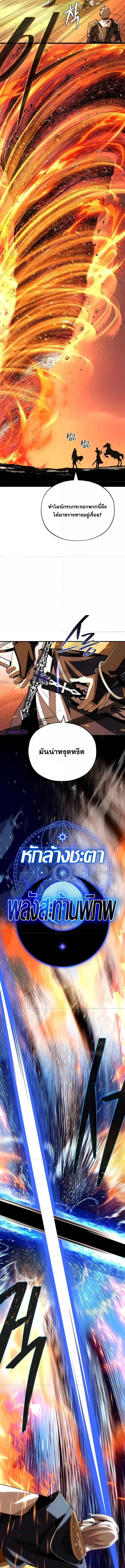 อ่านการ์ตูน The Dark Magician Transmigrates After 66666 Years 138 ภาพที่ 18