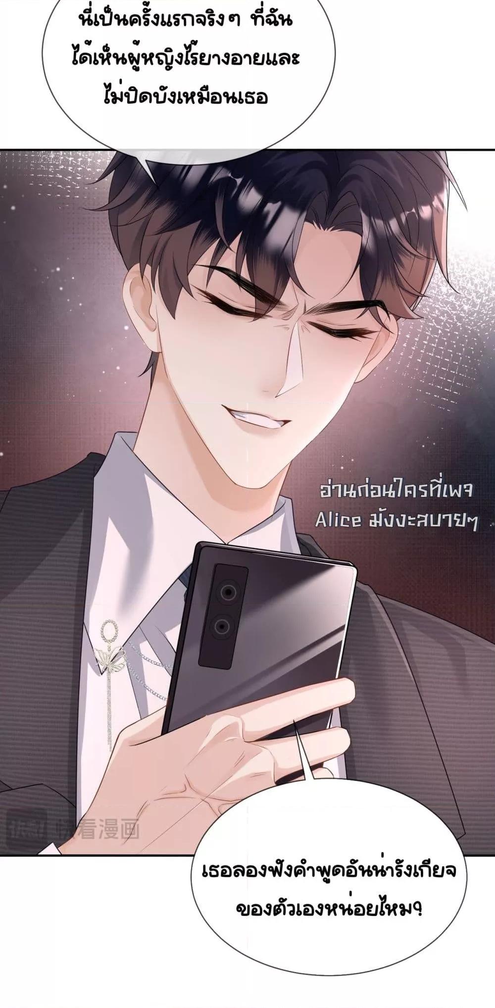 อ่านการ์ตูน Unexpectedly Occupy 2 ภาพที่ 41