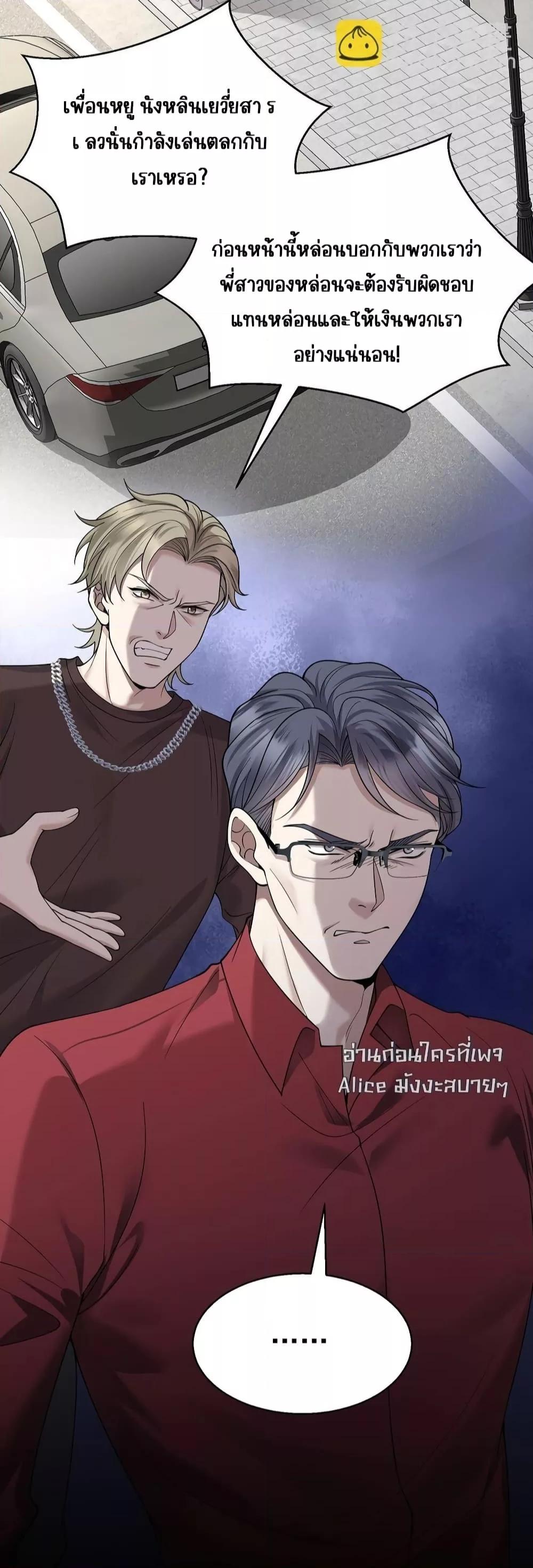 อ่านการ์ตูน After Breaking Up, I Had Happy With My Ex’s Brother-in-Law 21 ภาพที่ 31