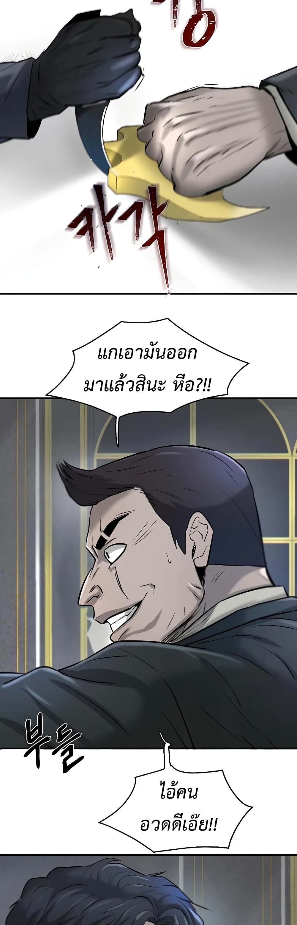 อ่านการ์ตูน Mujin 16 ภาพที่ 29