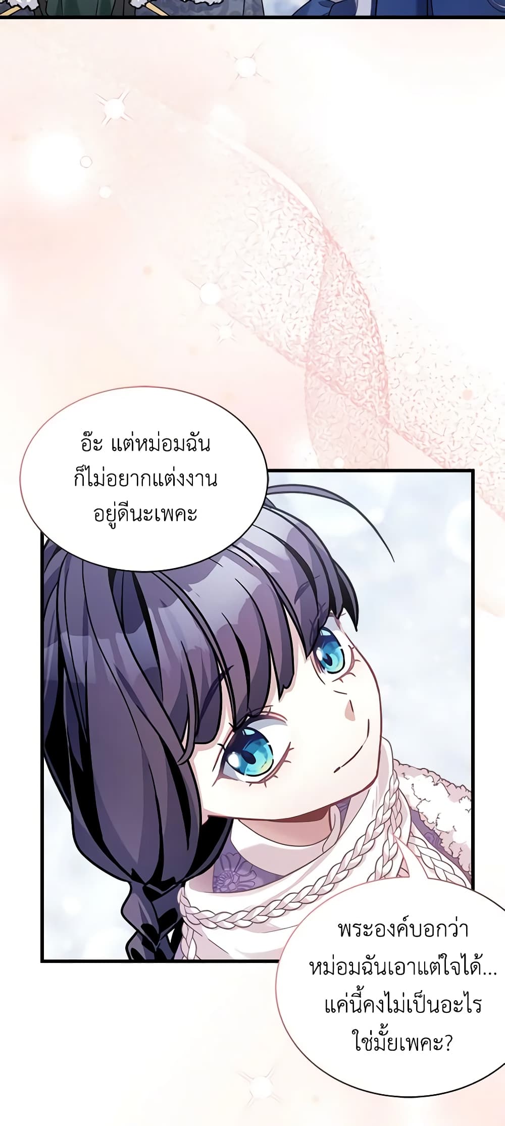 อ่านการ์ตูน Not-Sew-Wicked Stepmom 67 ภาพที่ 54