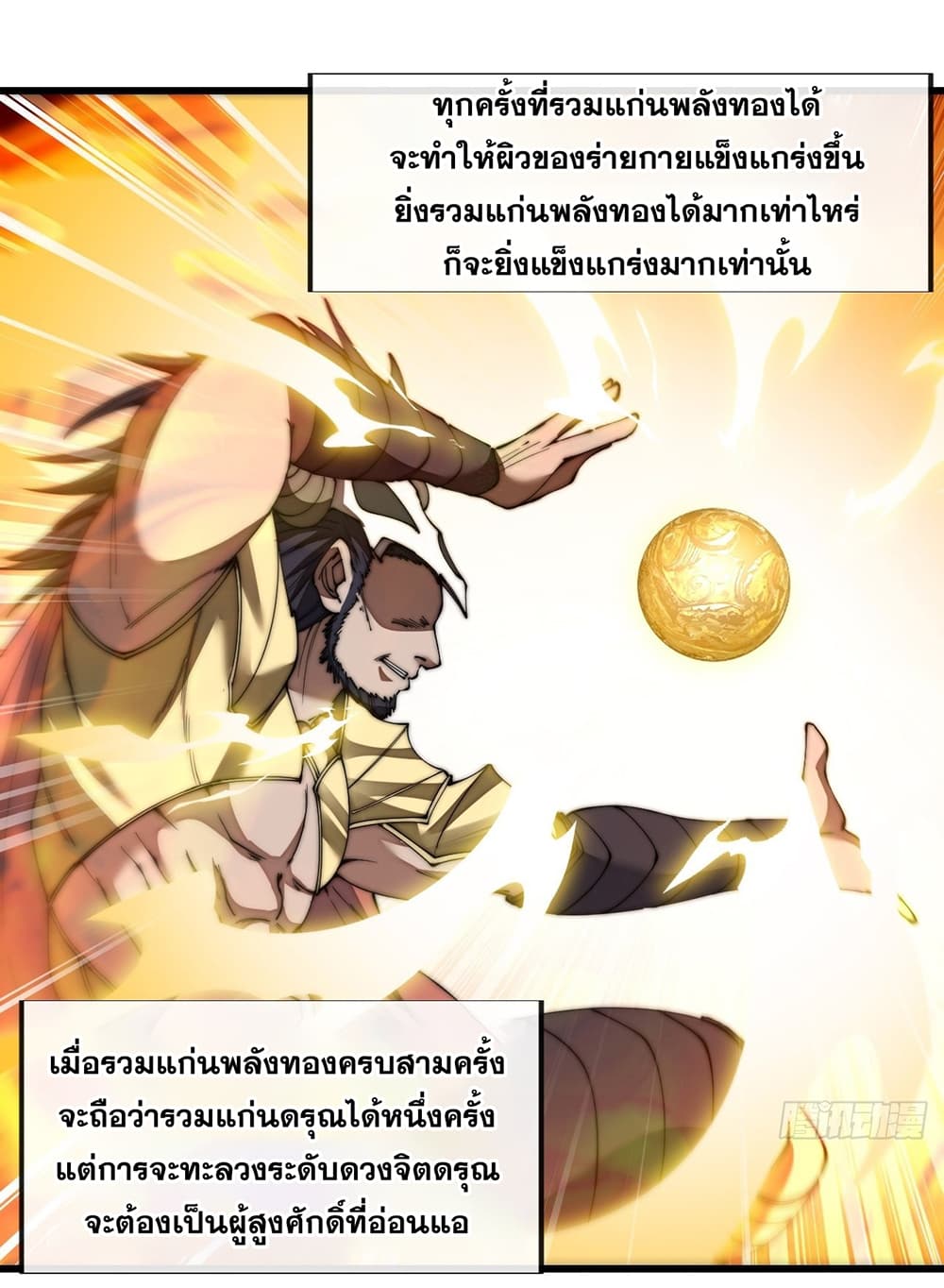 อ่านการ์ตูน I’m Really Not the Son of Luck 69 ภาพที่ 24