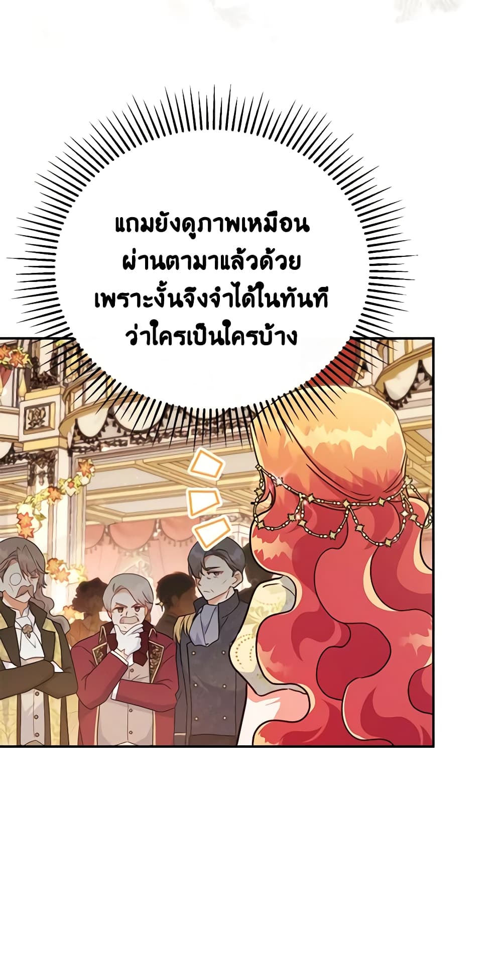 อ่านการ์ตูน The Little Lady Who Makes Flowers Bloom 40 ภาพที่ 46